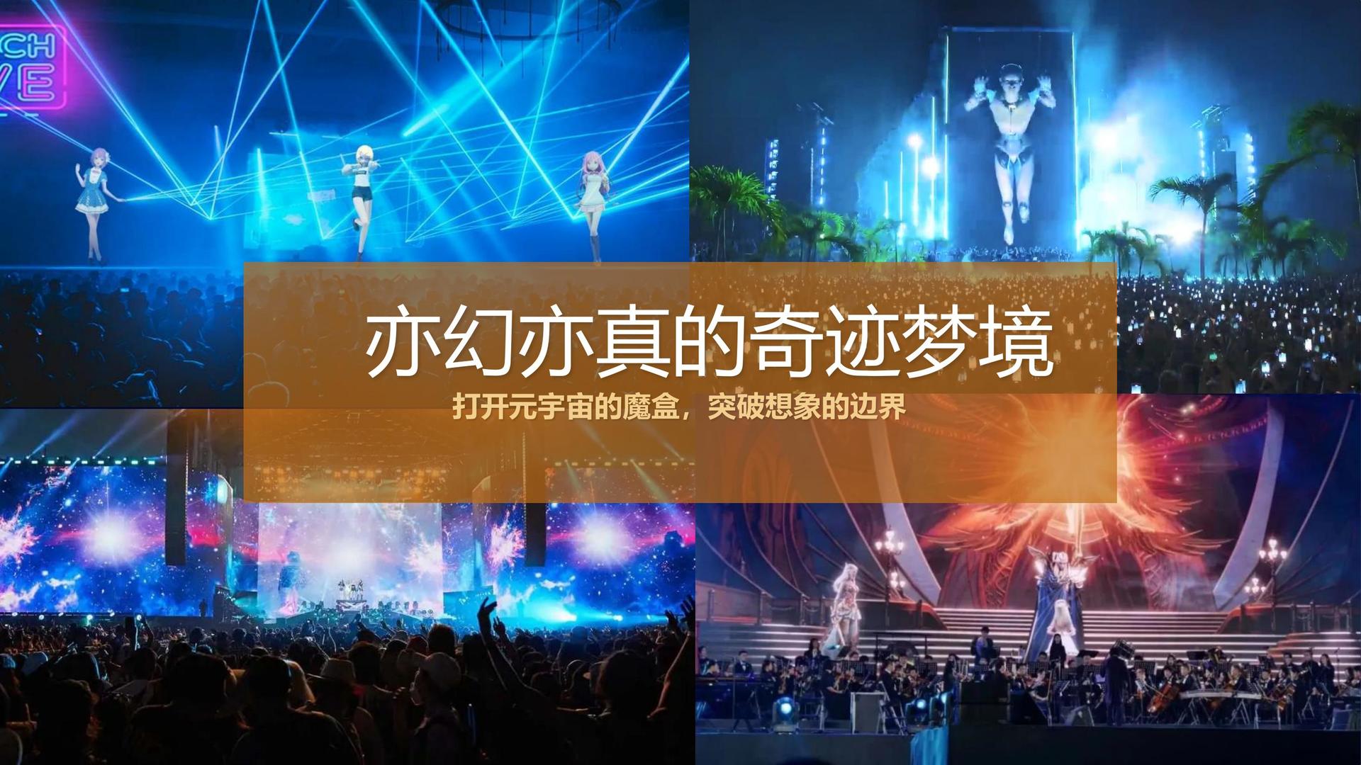 多媒体艺术展《信息流》